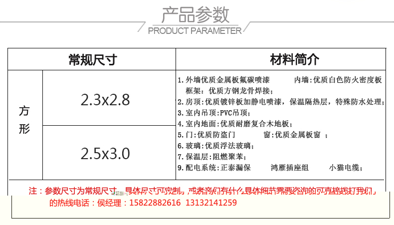 售貨亭規(guī)格