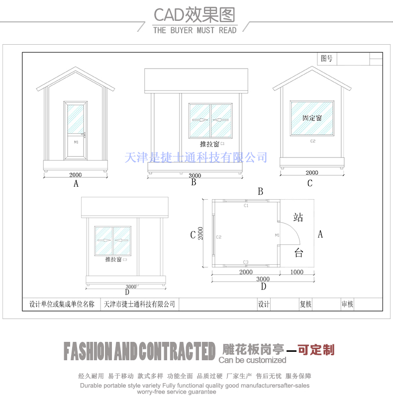 CAD,金屬雕花板崗亭