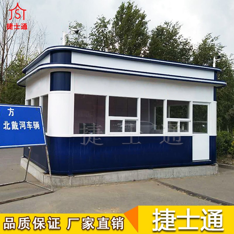 <b>警務崗亭</b>
