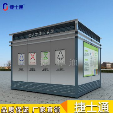 石家莊垃圾分類投放點 垃圾分類收集點