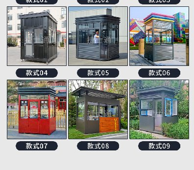 停車場收費崗亭一般的樣式  以及工作人員相應的職責