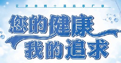 捷士通崗亭廠家員工健康體檢順利進行